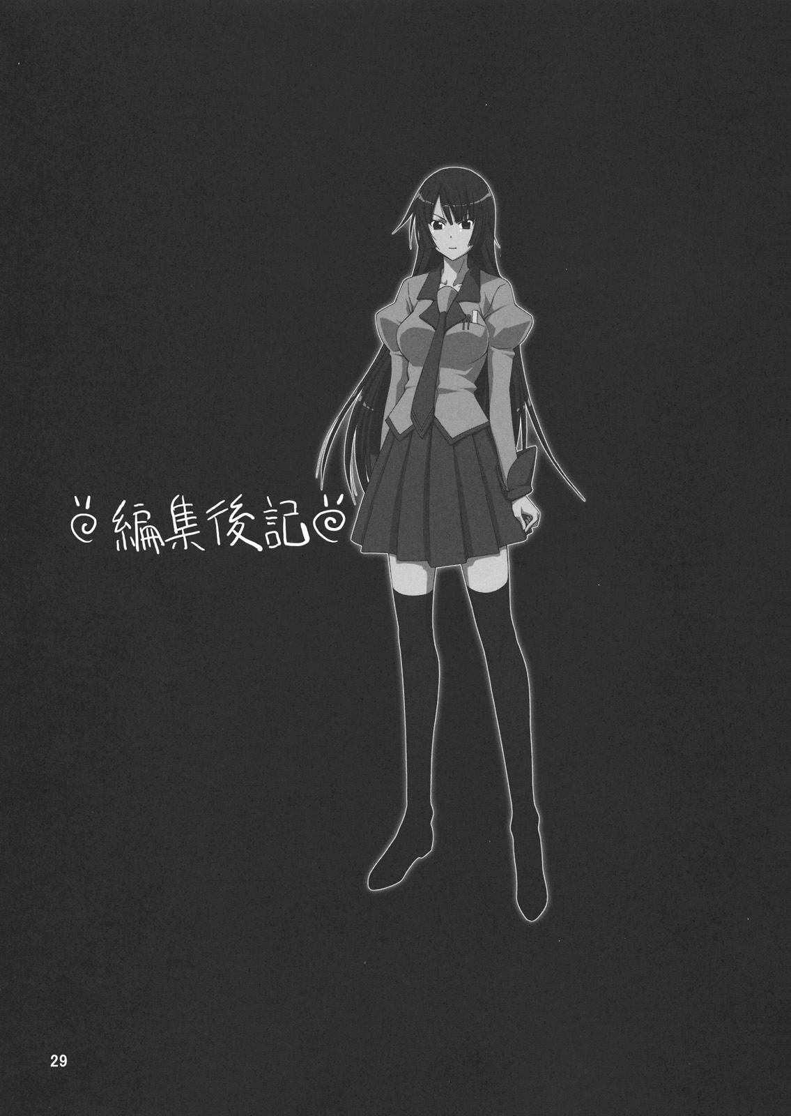 Bakemonogatari Dj - Kougyaku Sekuhara No Katewo Mousou Suru Chapter 1000 Page 27